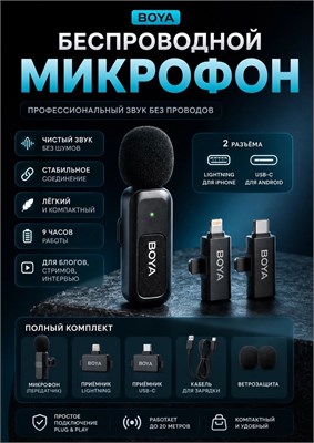 Два беспроводных петличных микрофона для использования с телефоном 1000033969