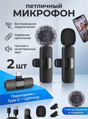Петличный микрофон в черно-сером цвете, как шоколад 1000033994