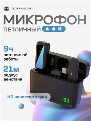 Два беспроводных петличных микрофона для использования с Iphone и Android 1000033996