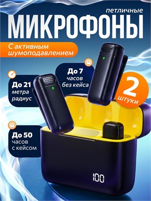 Черный петличный микрофон 1000034009