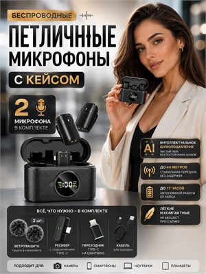 Микрофон StyFas имеет универсальный дизайн в черном матовом цвете 1000034024