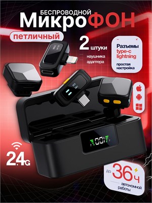 Беспроводной петличный микрофон S9 с функцией шумоподавления подходит для использования с iPhone, Android, разъёмами Lightning и Type-C 1000034033