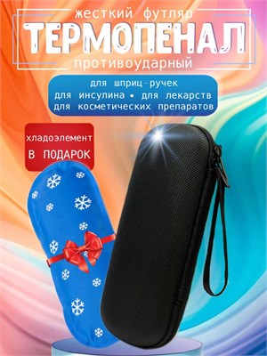 Глубокий черный термопенал с хладоэлементом №1 1000034351