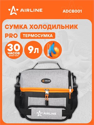 Термосумка PRO объемом 9 литров размером 25*22.5*16.5 сантиметров под кодом ADCB001 1000034390