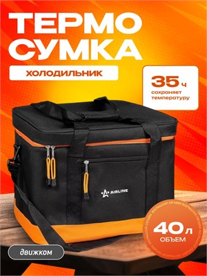 Сумка для хранения продуктов в холодильнике объемом 40 литров от производителя AIRLINE с модельным номером AOCB05 1000034395