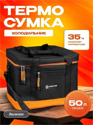 Сумка для хранения продуктов с возможностью сохранения холода (термосумка) объемом 50 литров под брендом AIRLINE с кодом AOCB06 1000034400