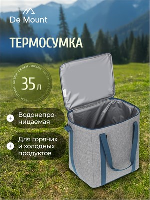 Сумка для термоса De Mount вместимостью 35 литров 1000034518