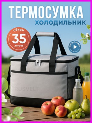 Сумка-термос объемом 35 литров 1000034528