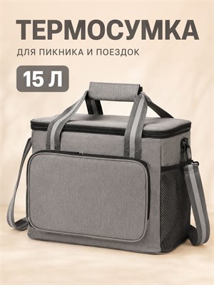 Сумка Tuzaroff объемом 15 литров – это сумка-термос 1000034547