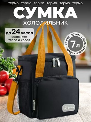 Черная термосумка объемом 7 литров предназначена для переноски ланч-бокса и является одновременно и сумкой, и холодильником 1000034554