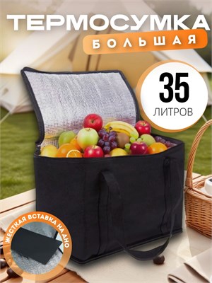 35-литровая термосумка предназначена для перевозки продуктов питания в холодильной сумке 1000034556