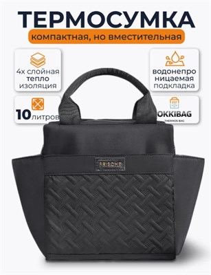 Сумка-термос объемом в 10 литров - холодильник 1000034571