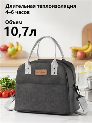 Термосумка объемом 10,7 литра с регулируемым плечевым ремнем идеально подойдет для переноски ланча на работу 1000034574