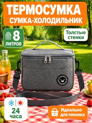 Сумка для хранения продуктов в холоде - термосумка 1000034592