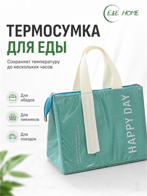 Зеленая термосумка для ланч бокса с термоизоляцией - это компактная сумка-холодильник для контейнеров 1000034607