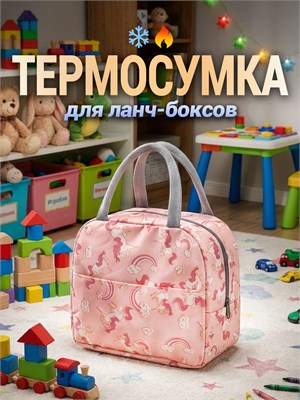 Термосумка, устойчивая к проникновению воды, предназначена для хранения ланч-боксов 1000034611