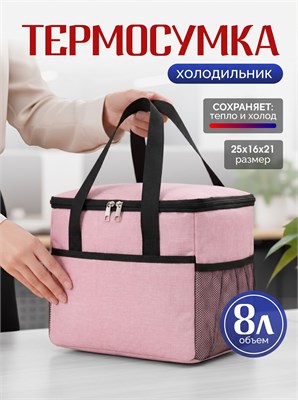 Сумка A&Home для хранения еды, идеальна для обедов вне дома и поездок, удобный холодильник для детских напитков и пикника 1000022932