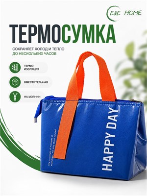 Синяя термосумка для ланч бокса обеспечивает хорошую термоизоляцию и является компактным холодильником для контейнеров 1000034614