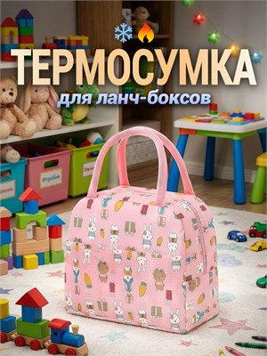 Термосумка для переноски еды, которая защищает от влаги 1000034617