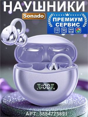 Беспроводные наушники с клипсой, наушники с клипсой беспроводные, наушники с технологией Bluetooth 6.0 1000034842