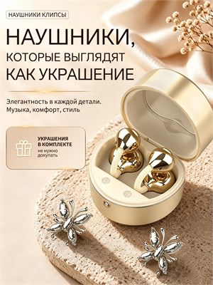 Беспроводные наушники с клипсой предназначены для использования с телефоном и оснащены микрофоном, зеркалом и Bluetooth 6.0. Они способны работать до 40 часов с кейсом, имеют защиту IPX5 и отлично подходят для работы, учебы и занятий спортом 1000034847