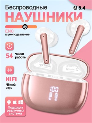 Беспроводные наушники с микрофоном и ENC системой шумоподавления предназначены для использования с телефонами Android и iPhone. Они обеспечивают до 54 часов работы от одного заряда аккумулятора и оснащены современным Bluetooth 6.0. Цвет - розовый 1000034848