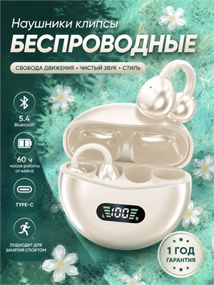 Беспроводные наушники M79 с функцией клипс и Bluetooth 5.4 1000034849