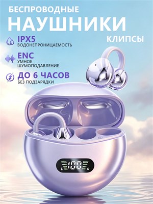 Беспроводные наушники с клипсой для использования с телефоном, с защитой IPX5 1000034855