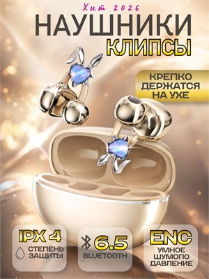 Бежевые беспроводные наушники с микрофоном, подключение по Bluetooth и USB Type-C 1000034861