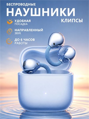Беспроводные наушники с клипсой для использования с телефоном, обладающие защитой IPX5 1000034872