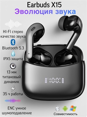 Беспроводные наушники Earbuds с функцией активного шумоподавления ANC, поддержкой Bluetooth и встроенным микрофоном предназначены для использования с телефоном 1000034878