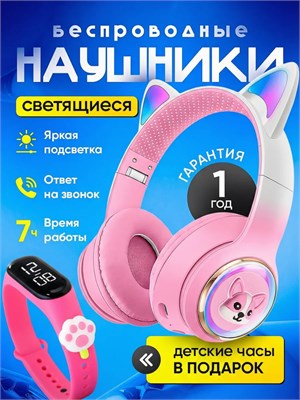 Беспроводные наушники с микрофоном, подключение по Bluetooth и USB, розового цвета 1000034887