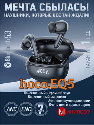 Беспроводные наушники hoco EQ5 с встроенным микрофоном 1000034906