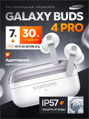Беспроводные наушники Buds 4 Pro с микрофоном и технологией шумоподавления для использования с телефоном 1000034910
