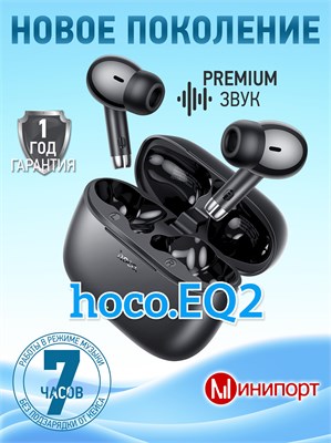 Наушники без проводов Hoco с микрофоном EQ2, цвет - черный 1000034917
