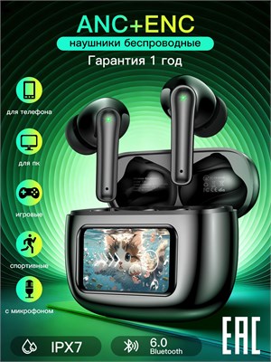 Беспроводные наушники для смартфона с дисплеем, оборудованные технологией шумоподавления ANC+ENC, оснащенные микрофоном, способные работать до 48 часов, имеющие защиту от воды IPX7, предназначенные для занятий спортом и прослушивания музыки, выполненные в 1000034927