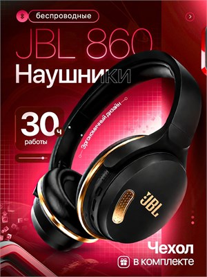 Наушники JBL 860 черного цвета с микрофоном, беспроводные с поддержкой Bluetooth, а также с разъемами 3.5 мм и USB Type-C 1000034947