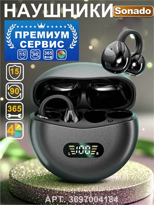 Наушники M79 с беспроводными клипсами обладают Bluetooth 6.0, высококачественным звуком HD и защитой от влаги IPX5 1000034963