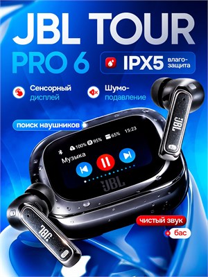 Беспроводные наушники tour pro 6 с микрофоном, Bluetooth и портом USB Type-C, доступны в черно-сером цвете 1000034975