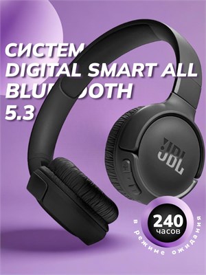 Беспроводные наушники JBL 510 предназначены для использования с телефоном 1000035005