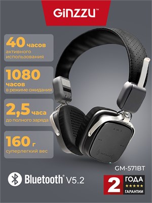 Черные беспроводные наушники/гарнитура Ginzzu Headphone GM-571BT с высоким качеством звука HI-FI 1000035008