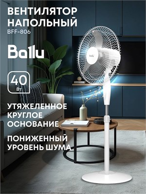 Ballu BFF-806 - это напольный вентилятор 1000035467