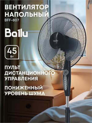 Ballu BFF-807 - это напольный вентилятор 1000035490