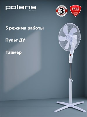 Поларис представляет вентилятор для пола с пультом управления PSF 4040RC 1000035504