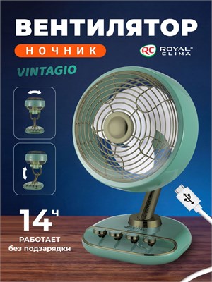 Вентилятор для стола из серии VINTAGIO, модель RSF-0702E-GN, имеет зеленый цвет 1000035456