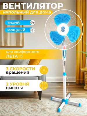Подходит для использования в домашних условиях вентилятор, который работает от электрической сети 1000035548