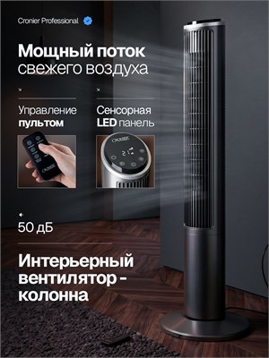 Представлен вентилятор напольный с пультом управления, имеющий 3 режима скорости и высоту 102 сантиметра 1000035561