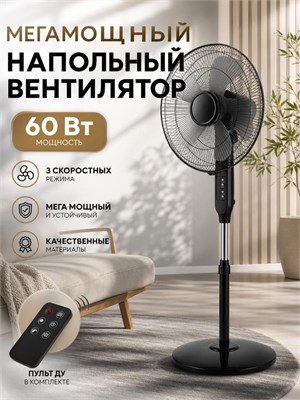Полный вентилятор с пультом управления 1000035570