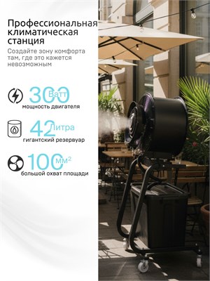 Полный промышленный вентилятор с водным охлаждением и увлажнением, автоматический распылитель воздуха 1000035579