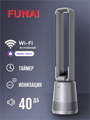 Пылесос FUNAI серии TOZAMA, FBP-95E-SG, с пультом управления, колонный, без лопастей, оснащенный ионизатором и очистителем воздуха HEPA, обладает таймером и имеет серебристый цвет 1000035129